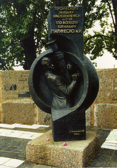 памятник маринеско