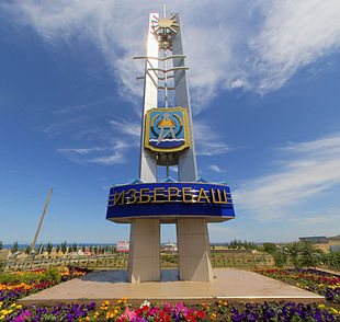 фото избербаш город онлайн фото избербаш город